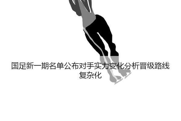 guo-zu-xin-yi-qi-ming-dan-gong-bu-dui-shou-shi-li-bian-hua-fen-xi-jin-ji-lu-xian-fu-za-hua-2-927.jpg